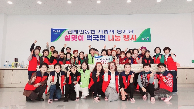 2026년 사랑의 봉사단 떡국떡 나눔행사 대표 이미지