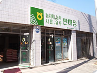 (본소)영농자재판매장